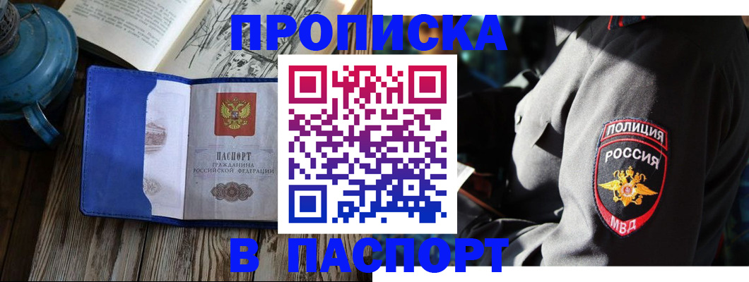 временная регистрация надежно в Новгородской области