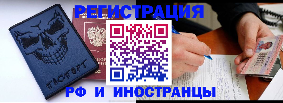 где прописаться в Новгородской области