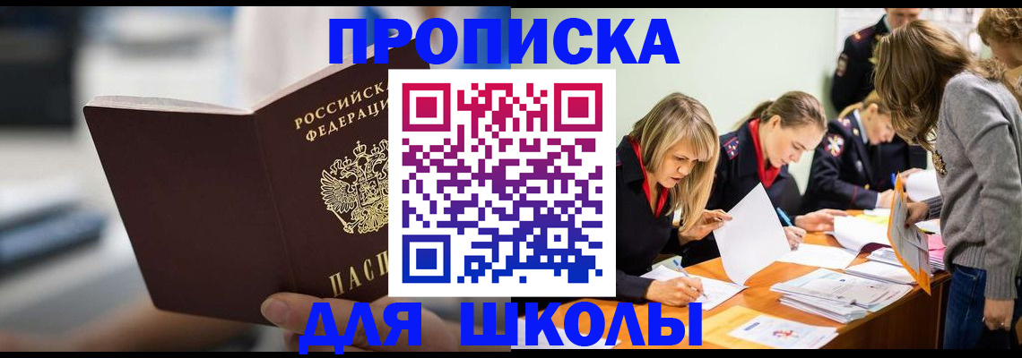 где прописаться в Новгородской области