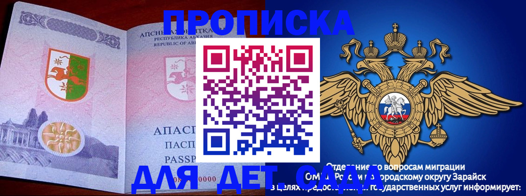 прописка для военкомата в Новгородской области