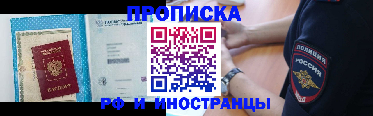 временная регистрация 2025 в Новгородской области