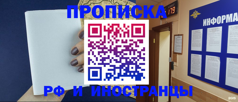 временная регистрация законно в Новгородской области