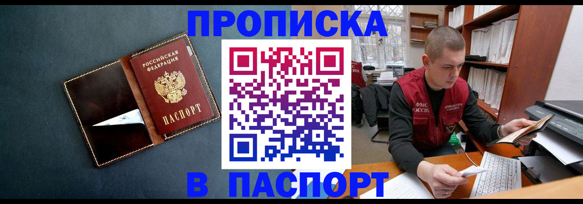 миграционный учет в Новгородской области